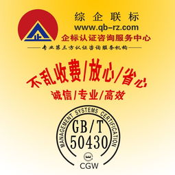 GBT50430工程建设施工企业质量管理体系认证